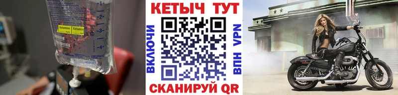 КЕТАМИН VHQ omg как зайти Феодосия цены