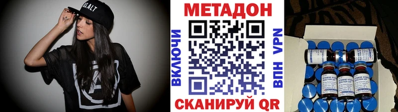 купить наркотик  Феодосия  Метадон VHQ 